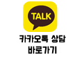 https://pf.kakao.com/_rBUExl